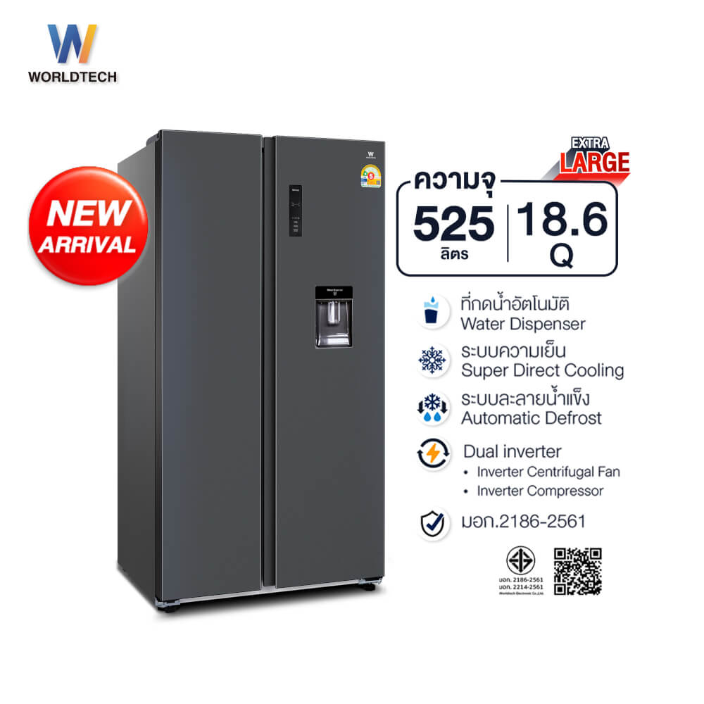 ตู้เย็น SIDE BY SIDE WORLDTECH รุ่น WT-MRF-560W_SIL ขนาด 18.6 คิว ความจุ 525 ลิตร สีเงิน_12